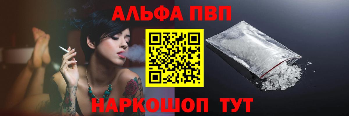 A PVP VHQ  Alpha PVP  Отрадный  Вход с VPN  Alpha-PVP СК 