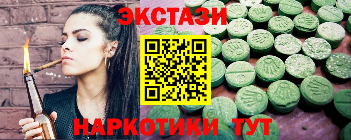 ЭКСТАЗИ XTC  Вход с VPN  Экстази  Отрадный 