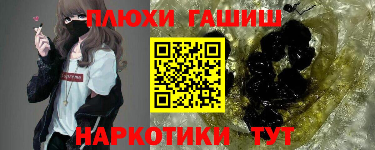 ГАШ  Гашиш hashish  Вход с VPN  Отрадный 