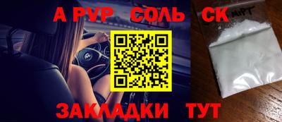 СК Татарск