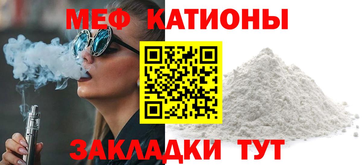 Мефедрон кристаллы  МЯУ-МЯУ  Отрадный  Вход с VPN  МЯУ-МЯУ  МЕФ кристаллы 