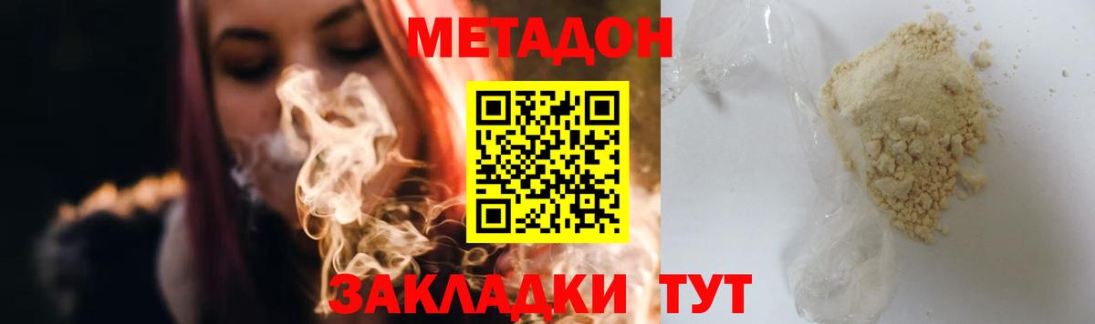 Отрадный  Метадон VHQ  Вход с VPN 