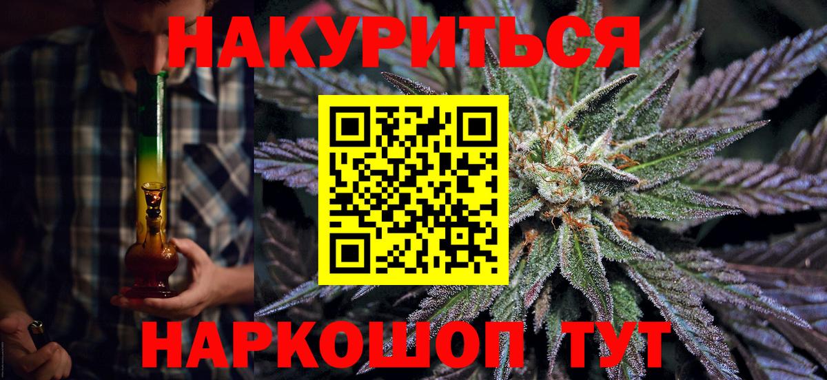 Шишки марихуана LSD WEED  Марихуана SATIVA & INDICA  Бошки Шишки MAZAR  Отрадный  Вход с VPN 
